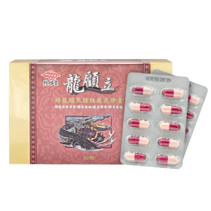 【炫煬堂】龍顧立鱘龍鱷魚胜肽龜鹿膠囊(30顆/盒)